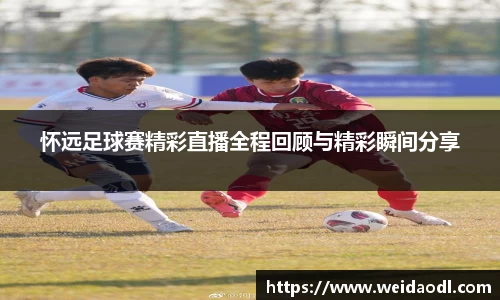 必一运动