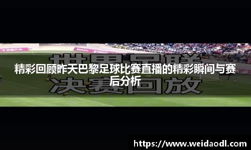 必一运动