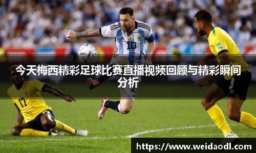 必一运动