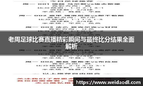 必一运动