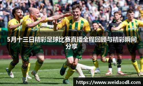 必一运动
