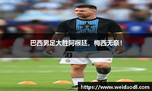 必一运动
