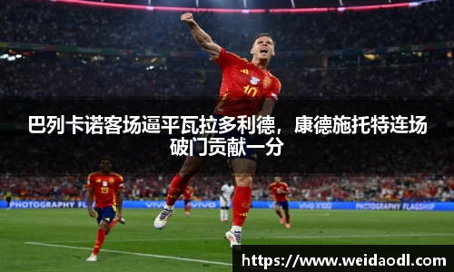 必一运动